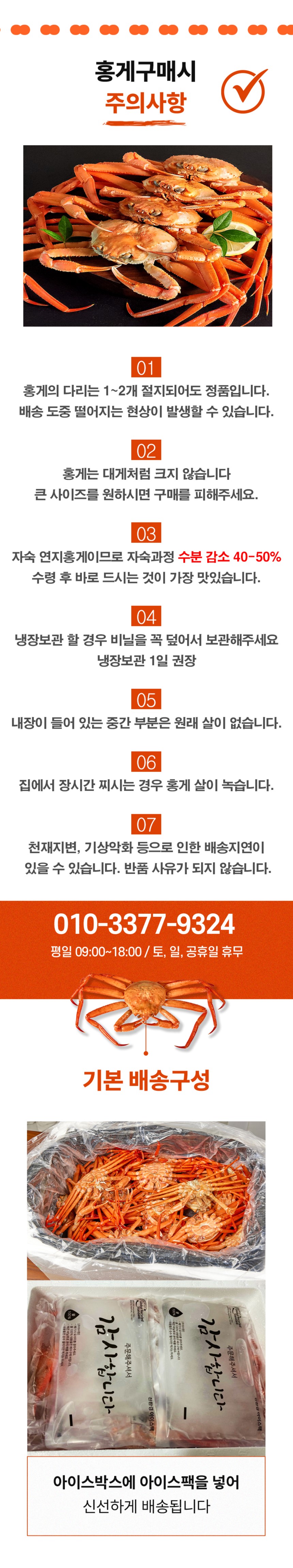 산지직송 구룡포 연지홍게  홍게제철  실속 가성비 3kg (10-12미)