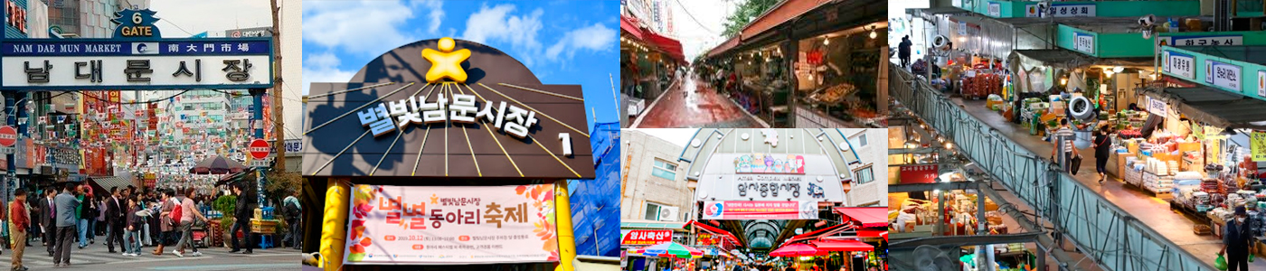 온누리 전통시장