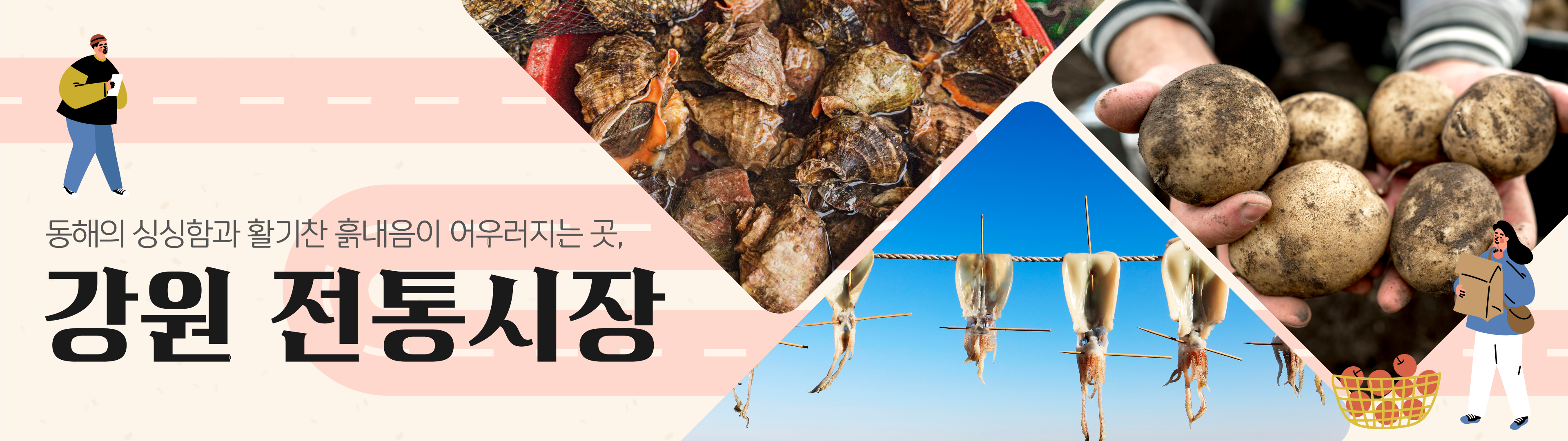 온누리 전통시장