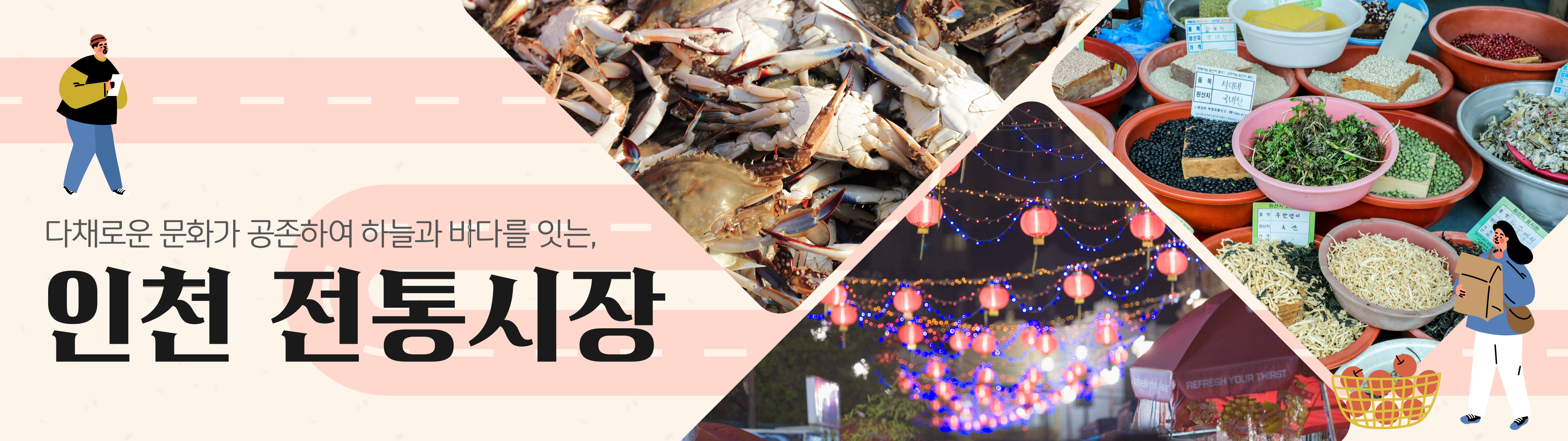 온누리 전통시장