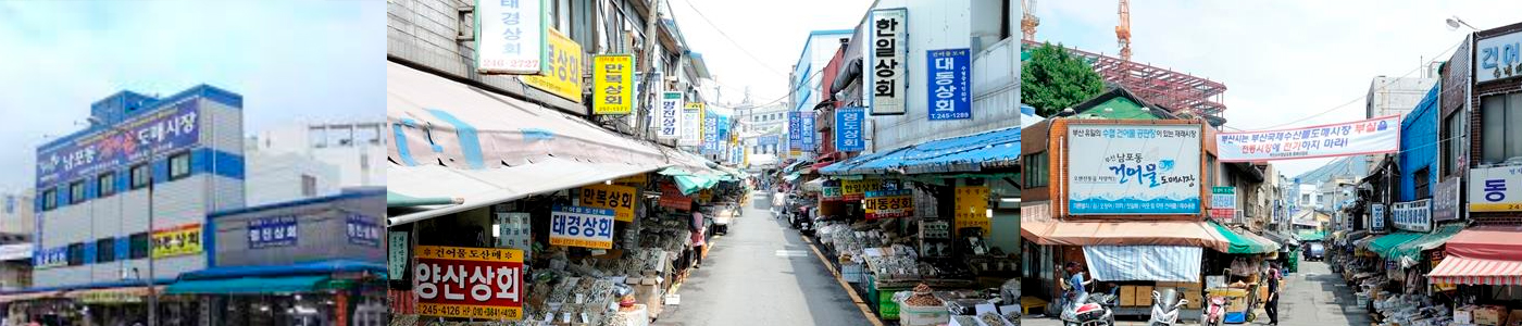 온누리 전통시장