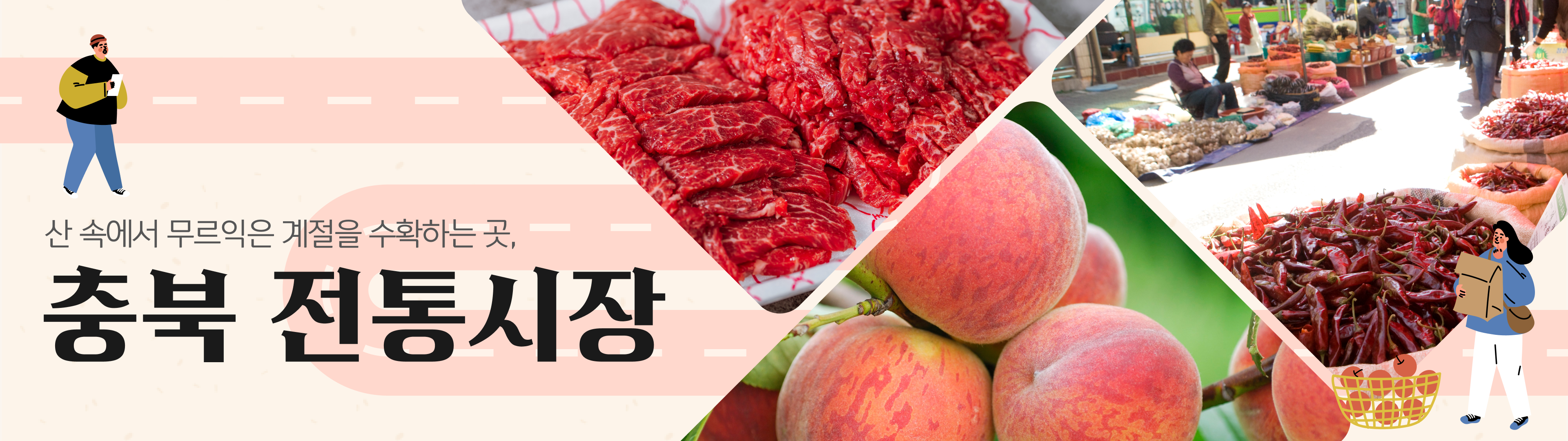 온누리 전통시장