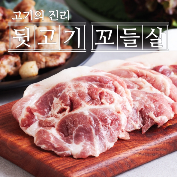 [고기의진리] 지방이 더욱 쫄깃하여 식감이 좋은 꼬들살 300g