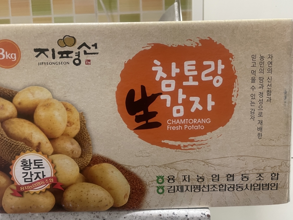 25년 햇감자 중 대 특 왕특 3kg 5kg 김제 국내산