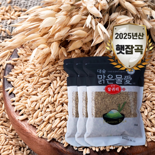 [대숲맑은물애] 25년산 영양곡물 알갱이 찰귀리쌀 1kg~5kg