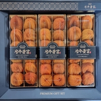 곶감의 본고장 상주  둥시  건시&반건시