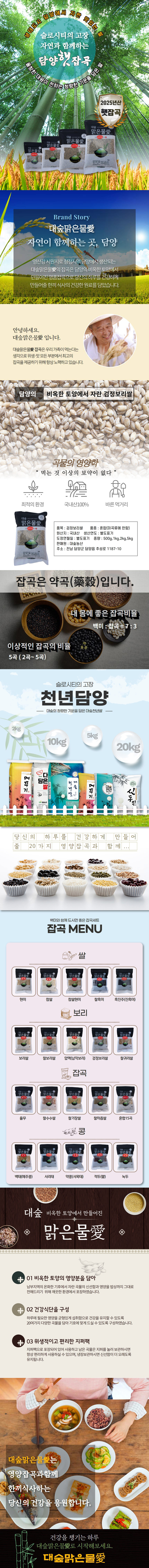 [대숲맑은물애] 25년산 흑맥 흑보리 검정보리쌀 1kg~5kg