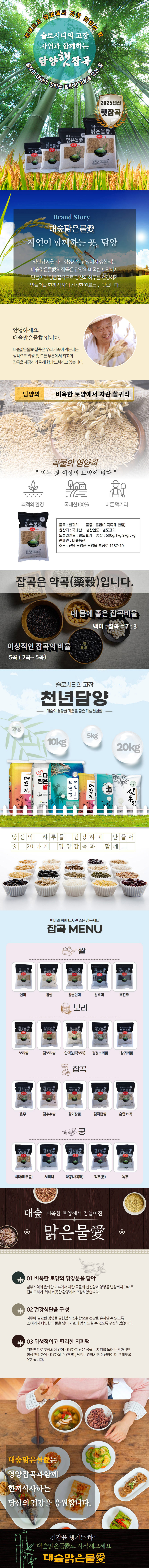 [대숲맑은물애] 25년산 영양곡물 알갱이 찰귀리쌀 1kg~5kg