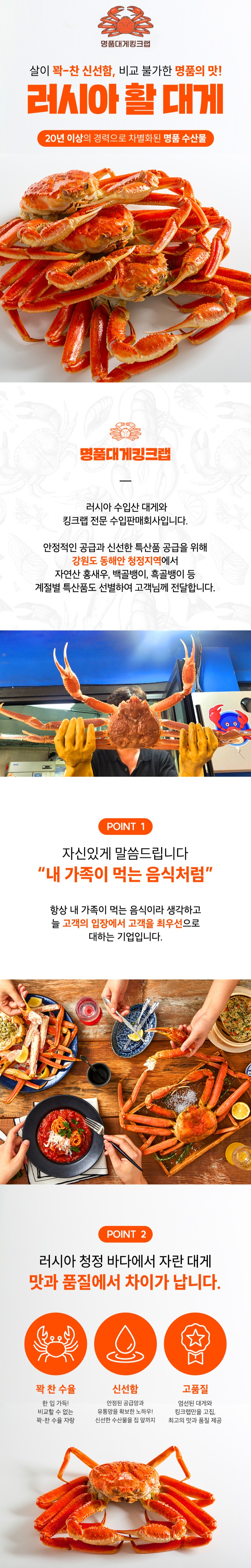 러시아 활대게 1kg, 3kg, 5kg 스노우크랩 대게 