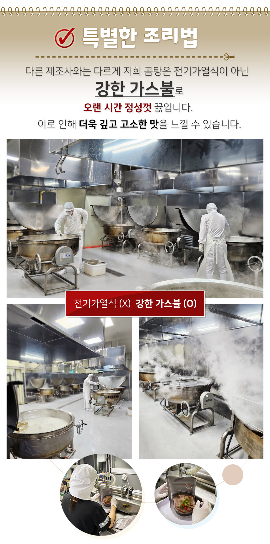 한우고리곰탕 800g 2인분