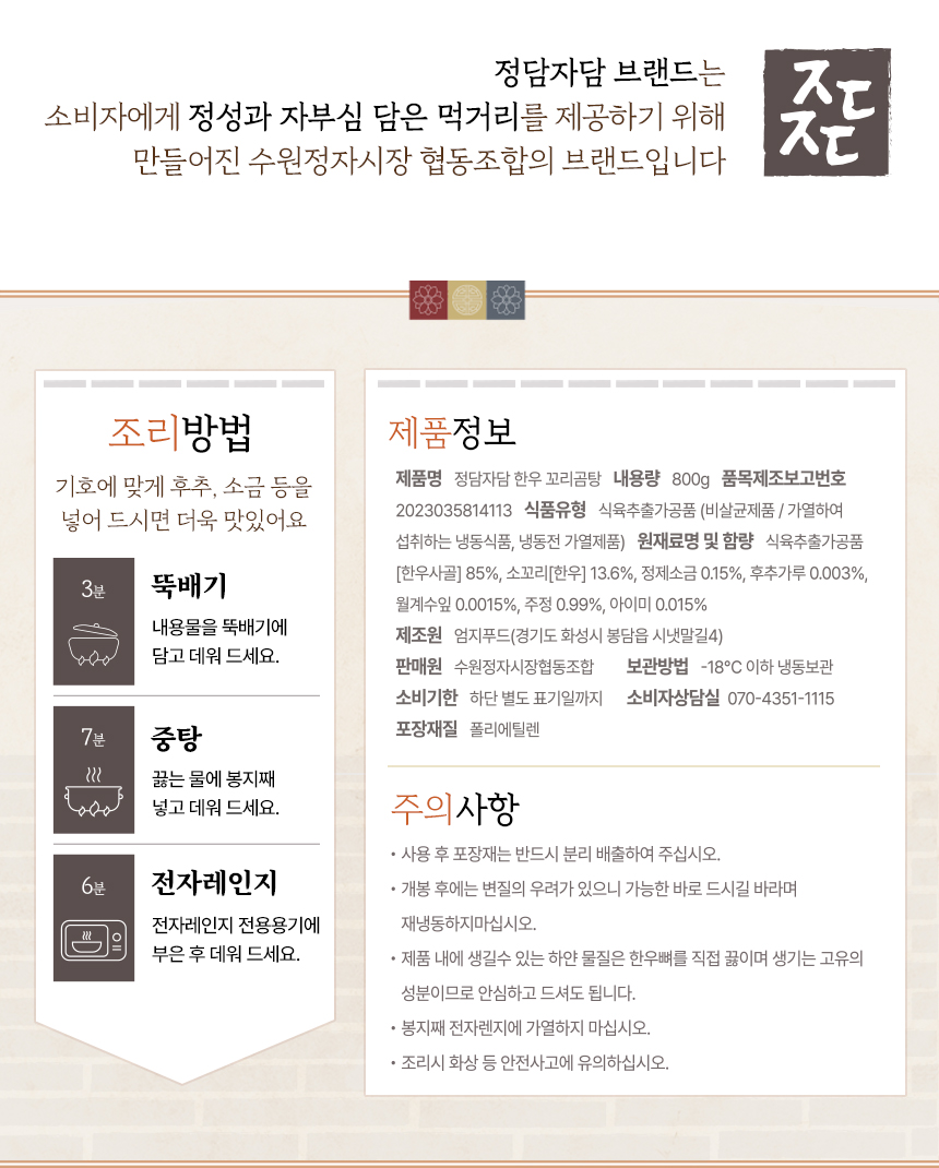 한우고기곰탕 800g +한우나주곰탕 800g +한우꼬리곰탕800g