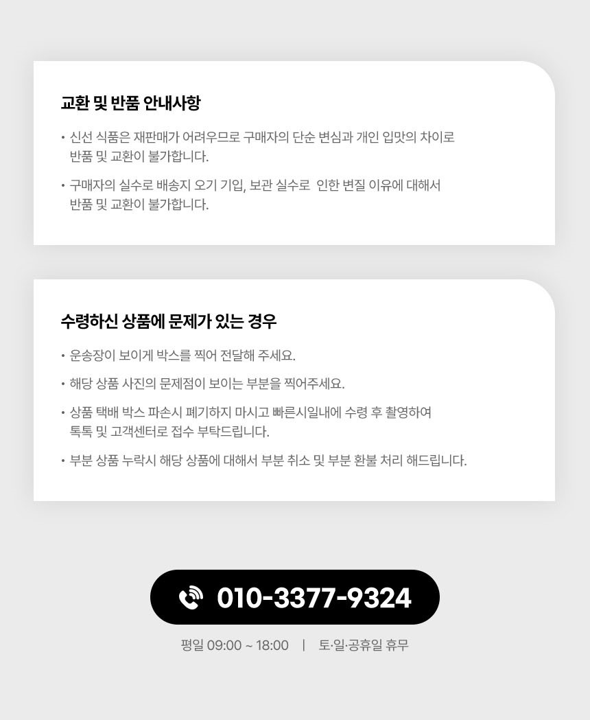 두툼 담백 볼락 손질 열기생선 적어 빨간생선 장문볼락 1kg