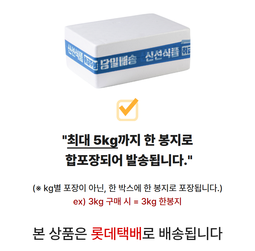 국내산 제철 흰다리새우 1kg 왕새우 새우철