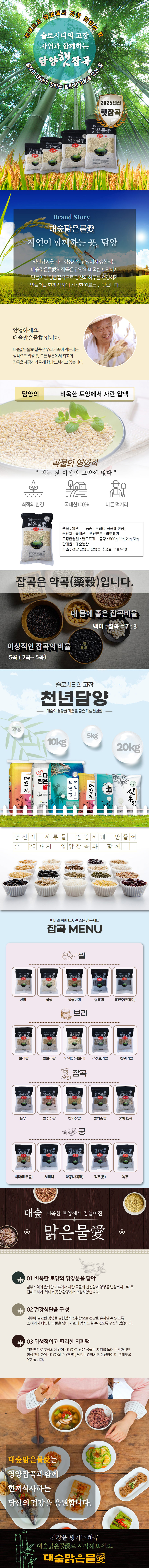 [대숲맑은물애] 25년산 납작보리 압맥 1kg~5kg